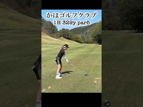 【1H】かほゴルフクラブ