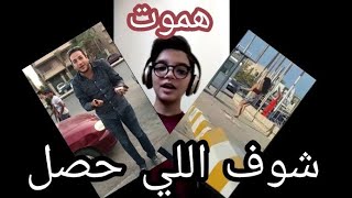 حقيقة بنت ماتيجي اون زا ران + البنت اللي رقصت في الشارع قدام الناس