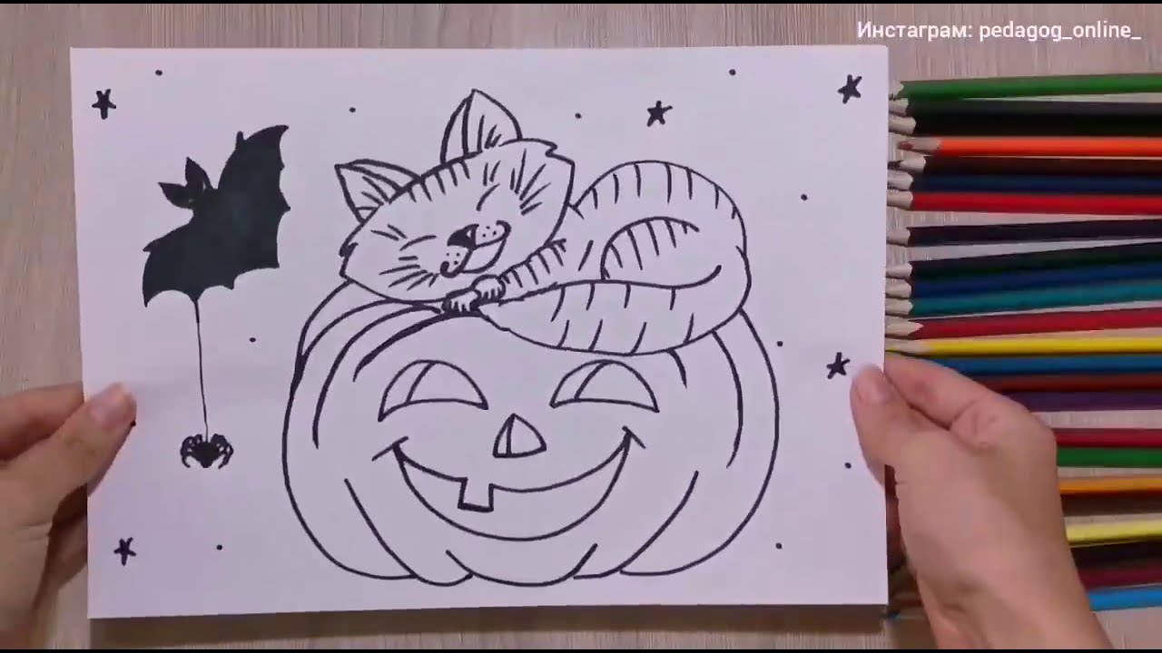 Рисунок на Хэллоуин. Кот спит на тыкве. Halloween Drawing