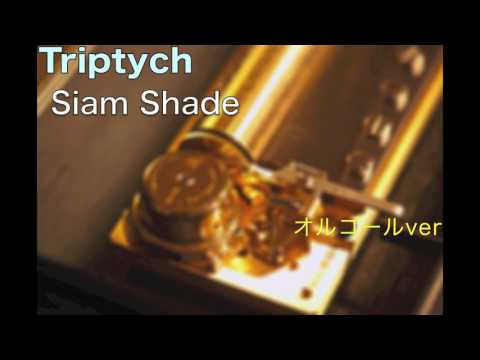 『Triptych』 Siam Shade　【オルゴール】