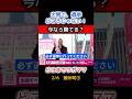 大雪で、選挙どころじゃない！　今なら勝てる？　どこまでワガママ！T1 #衆院選2026 #山本太郎 #れいわ新選組