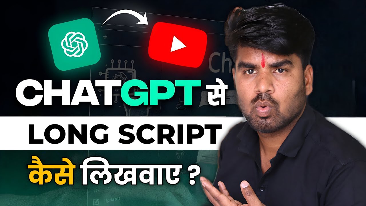 Chatgpt se script kaise likhe | How to write a youtube script | Chatgpt se story kaise banaye