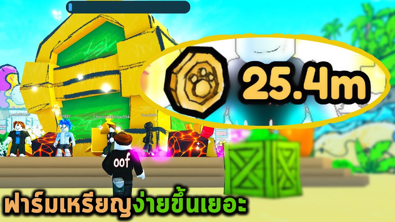 Monkey Bro สร้างทีมเก็บเหรียญใหม่ได้ง่ายขึ้น Roblox Pet Simulator X - YouTube