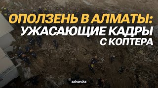 Оползень в Алматы: ужасающие кадры с коптера