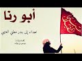 شيله حماسيه ترقص 2020 اهداء الى النجم ابو رنا بندر العتيبي اداءعيسى بن نواف