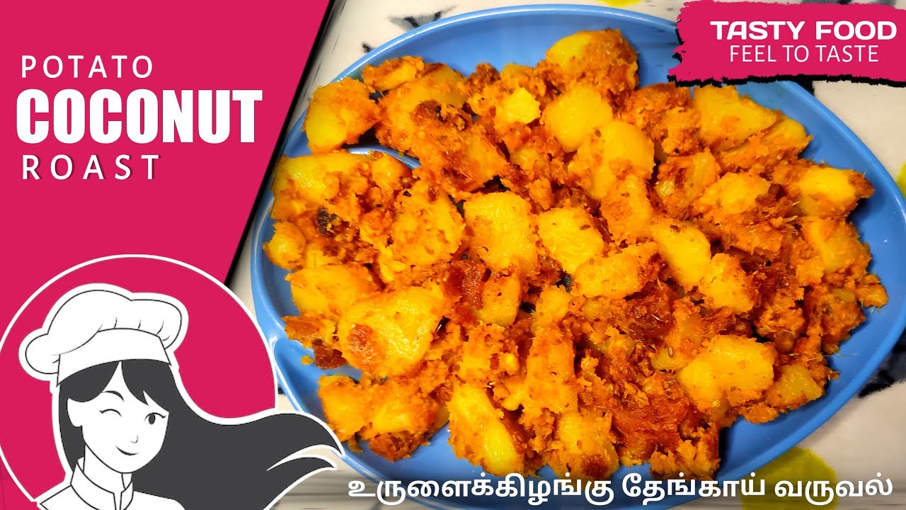 Potato Coconut Roast |உருளைக்கிழங்கு தேங்காய் வருவல் | South Indian Special Dish | Tasty Food