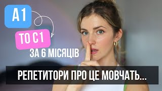 Англійська мова для початківців - поради що допоможуть пройти шлях від А1 до С1 @MargalyDYU