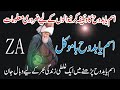 Ya budduhu ka wazifa karney  ka nuqsan          za wazifa point