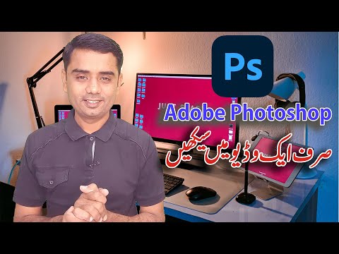 Learn complete Adobe