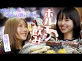 第2夜【推しの子】を語り合う▼齋藤飛鳥 単独冠番組!!『齋藤飛鳥の今夜は飲んで帰ろう』