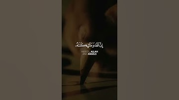 شيخ عبدالرحمن السديس أجمل حالات واتس اب دينية سورة الأحزاب إن الله وملٰئِكته يصلون على النبي...🌼💙