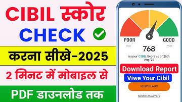 cibil score kaise check kare 2025 | How to check cibil score online | Cibil score check online 2025 