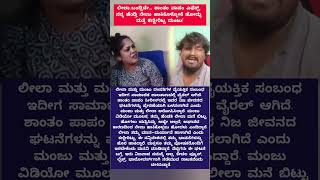 Leela..bandbide Shantam Papam Effect My Wife Went To Hang Herself And Cried Again