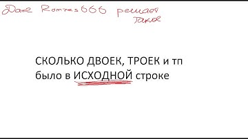 Сколько двоек (единиц и тп) было в исходной строке | Задание 12 ЕГЭ ПО ИНФЕ 2022