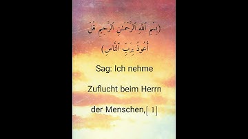 سورة الناس بصوت الشيخ ياسر الدوسري  : Surat Al-People mit der Stimme von Sheikh Yasser Al-Dosari