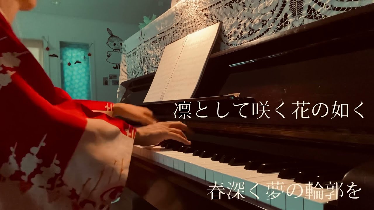凛として咲く花の如く Violin Piano 一人二役 Youtube