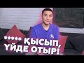 Ұят Parade Pro: Үйде отырайық, ағайын! Карантин ғой!