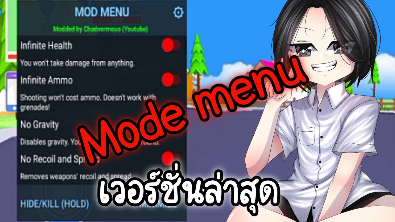 แจกเกม Dude theft wars โปร Mod menu เวอร์ชั่นล่าสุด - YouTube