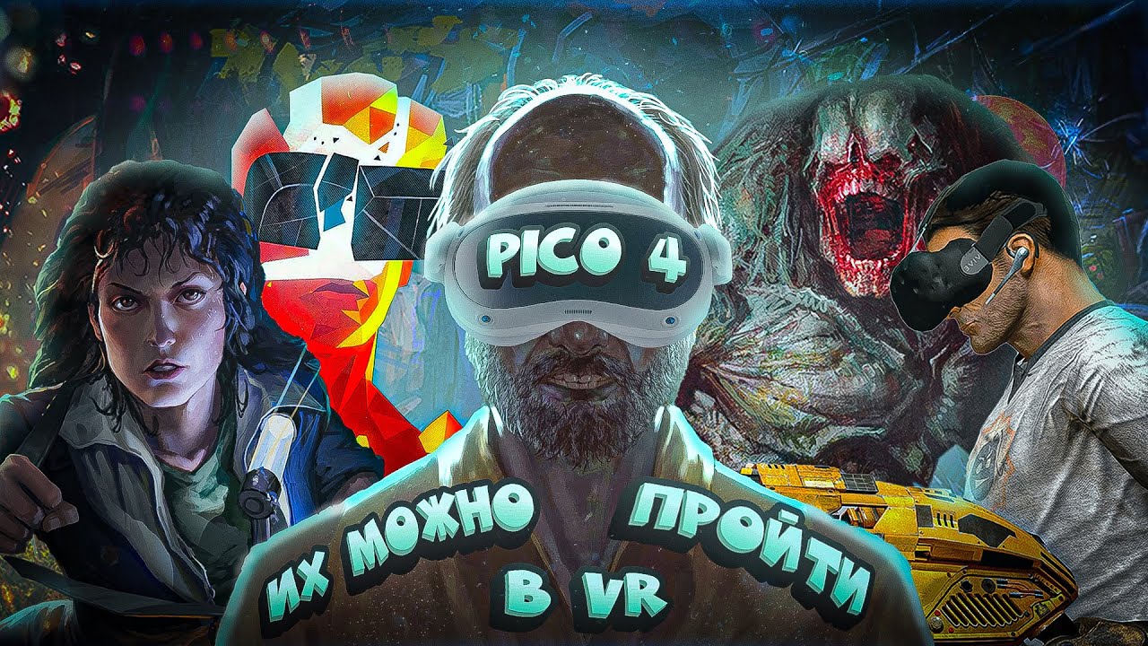 Vr игры для pico 4. Игры Pico VR. Pico 4 VR. Discovery VR game Pico. Gun Club VR Pico 4.