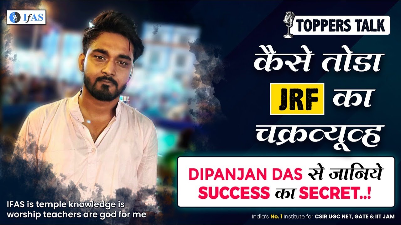csir-net-jrf-2022-topper-dipanjan-das-air-209-interview-by-ifas