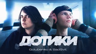 Golubenko & SadSvit - Дотики