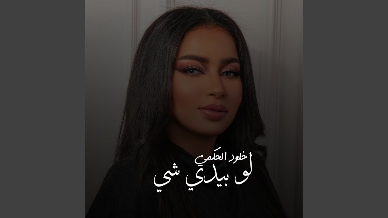 لو بيدي شي