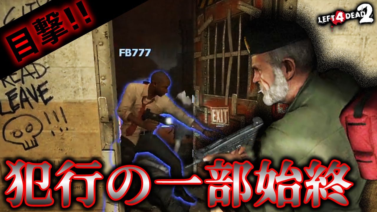 L4d2 Left4dead2を4人で実況してみた 初心に帰れ ノー マーシィ編 2 Mssp M S S Project Youtube