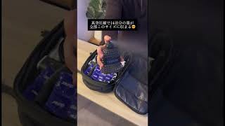 購入リンクはプロフィールへ👆 真空圧縮で14泊分が手荷物に🧳 #ana #jal #バックパック #旅行 #旅行グッズ #旅行好き #機内持ち込み #真空圧縮 #海外旅行 #荷物