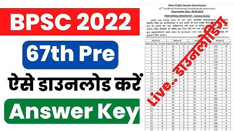BPSC 67th Pre Answer Key 2022 Kaise Download Kare ? How to Download BPSC Pre Answer Key 2022 ? #bpsc