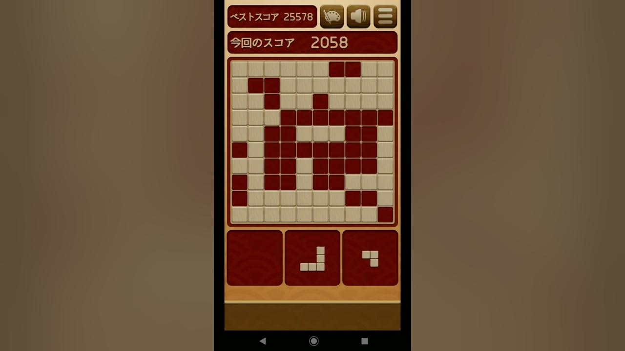 2022年6月17日 ウッディーパズル 攻略編 Woody Block Puzzle HIGH SCORE YouTube