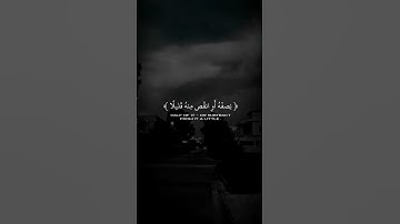 يا أيها المزمل قم الليل إلا قليلا | القارئ عبد الرحمن مسعد | قرآن كريم ..♡