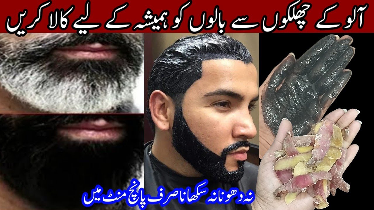 😱Best natural hair dyes in Pakistan How To Black Color Hair At Home Naturally|Natural Hair Dye