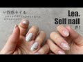 [selfnail #1]2021 【paragel】質感デザイン【ネイルデザイン〜トップコート】