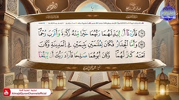 المصحف المعلم | الجزء السادس عشر | برواية ورش عن نافع | الشيخ محمود خليل الحصري