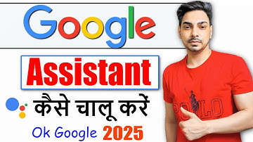 Google Assistant || Google Assistant Kaise Chalu Kare || Google Assistant Setting || Ok Google 2025