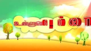 Ulluvathellam Episode 424