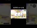 【一発逆転】この戦術強い？？【スプラトゥーン3】#ゲーム実況 #切り抜き