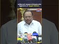 ஆதாரமற்ற குற்றச்சாட்டுகளை அடுக்கும் ஆளுநர்.. Minister Ragupathi Pressmeet #ragupathy #pressmeet #dmk