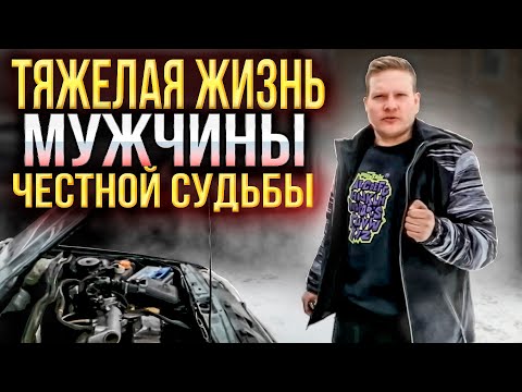 Видео: ПРО ЖЕНЩИН \ СЛОЖНЫЕ ОТНОШЕНИЯ С МУРКОМ \ МНЕНИЕ ПРО МОСКВИЧ 3 \ ЦЕНЫ НА Б/У АВТО