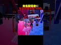 有名配信者の気持ちになれました【フォートナイト/fortnite】#shorts #フォートナイト #fortnite