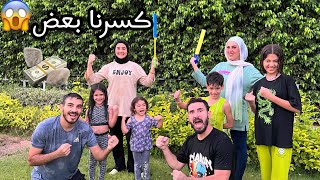 أصابه أيسل وجودي في اكبر ملعب صابون في العالم 😱(كسرنا بعض )