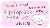 Watts購入品 クレヨンしんちゃん商品をご紹介します Youtube