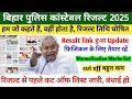 BIHAR POLICE RESULT 2025 | BIHAR POLICE CONSTABLE RESULT 2025 | BIHAR POLICE CUT OFF 2025 | POLICE 