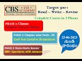 Target 300+ (Telugu Literature) in 3 Phases || Read - Write - Revise ||