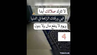 حكم عن الصلاة ____