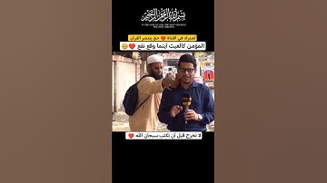 والله بصير بما تعملون 🥹♥️ القارئ عبدالله علي || #short #quran قرآن كريم بصوت جميل يريح القلب #قرآن