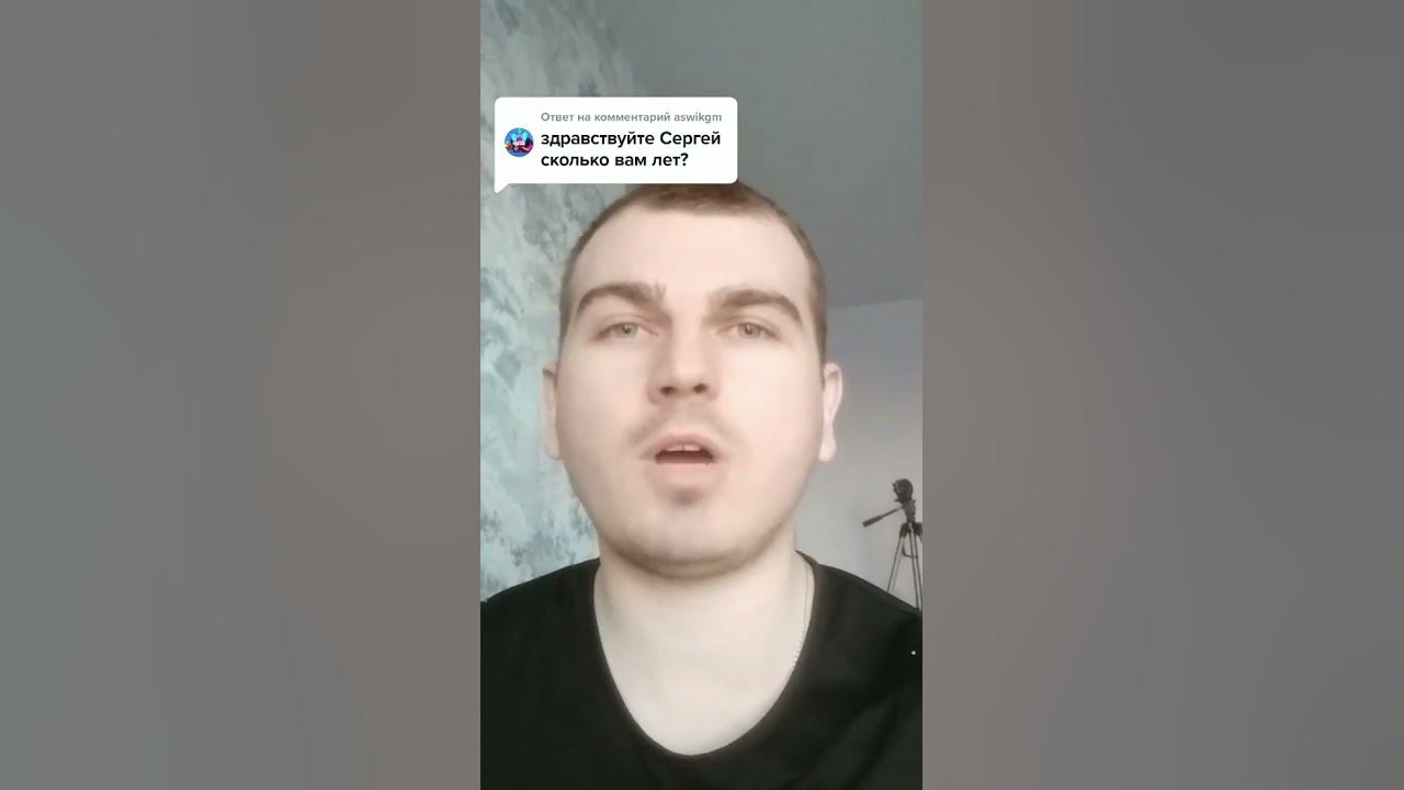 Сколько вам лет - YouTube