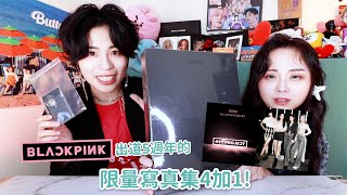 美照這麼多根本買到賺到！？😍 BLACKPINK 《4+1》五週年限量寫真書| VV迷偶像