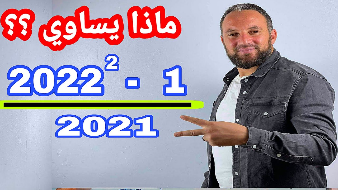 المتطابقات الهامة " الشهيرة "