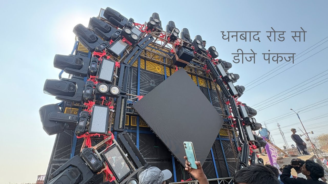 धनबाद रोड सो डीजे पंकज testing vedio #djcompetition #dj #djrajanmixing #remix #longvideo #djpankajck